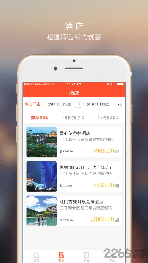 大众文旅平台