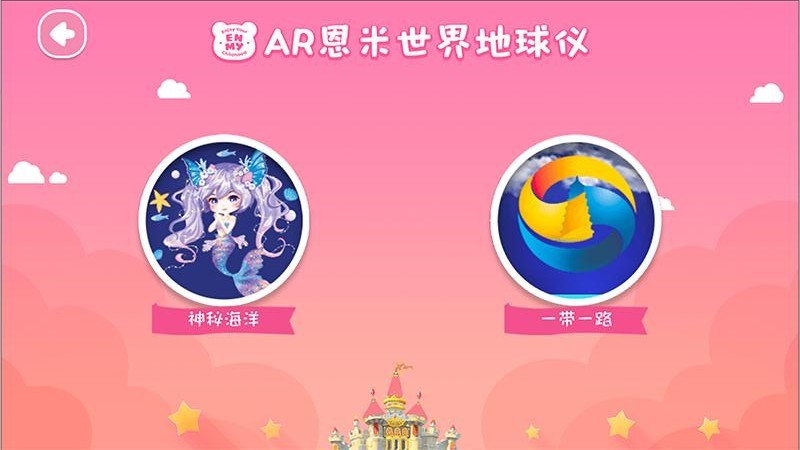 恩米世界ar地球仪app 恩米世界ar地球仪下载安卓