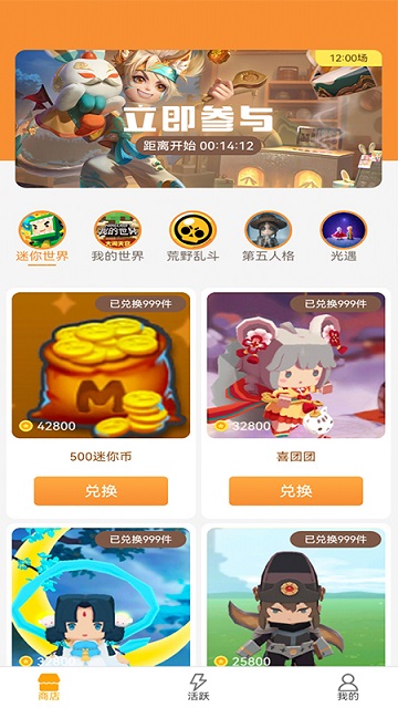 23换肤app下载