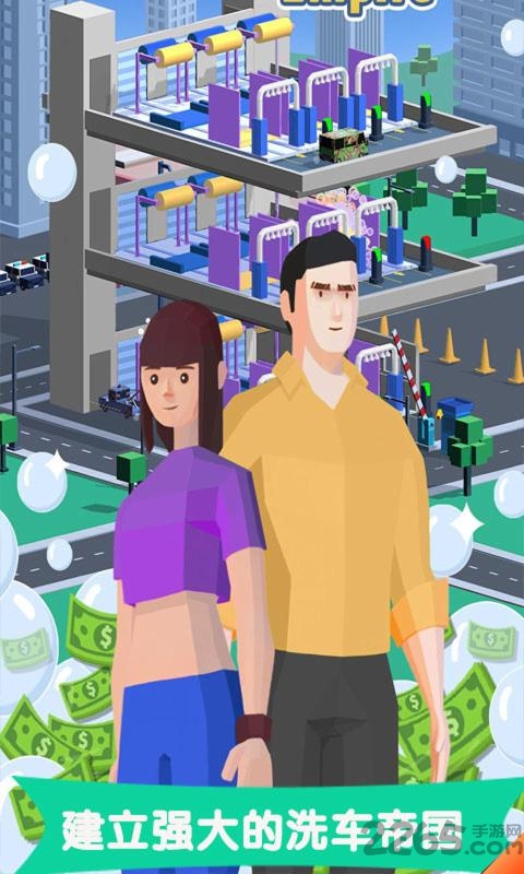 洗车店老板游戏