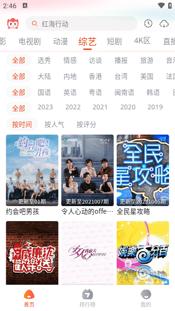奇酷影视app最新版