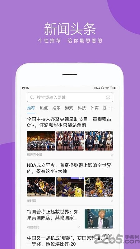 联想浏览器手机版