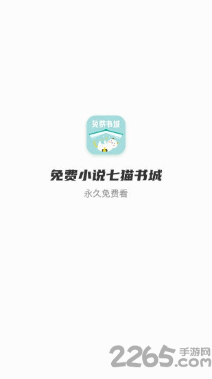 免费小说七猫书城app 免费小说七猫书城最新版下载
