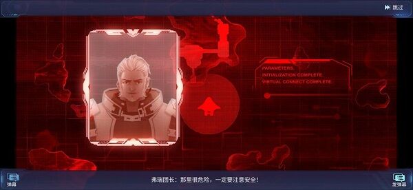 命运先锋福音eva官方版