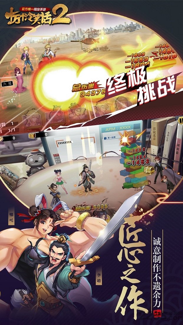 十万个冷笑话2变态版