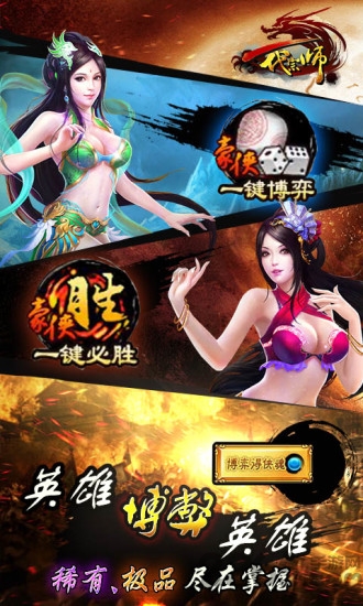 一代宗师手游最新版本