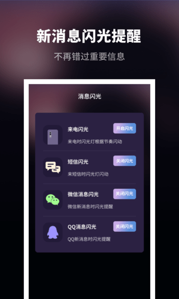 趣味来电秀手机版