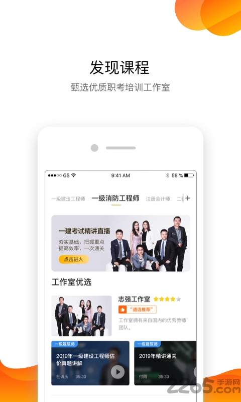 嗨学遴选app