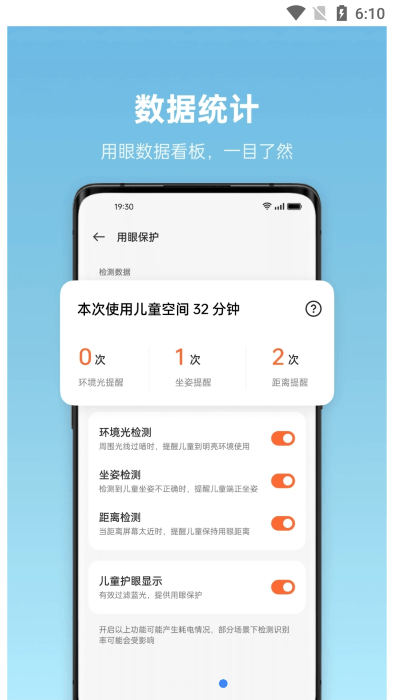 oppo儿童模式软件