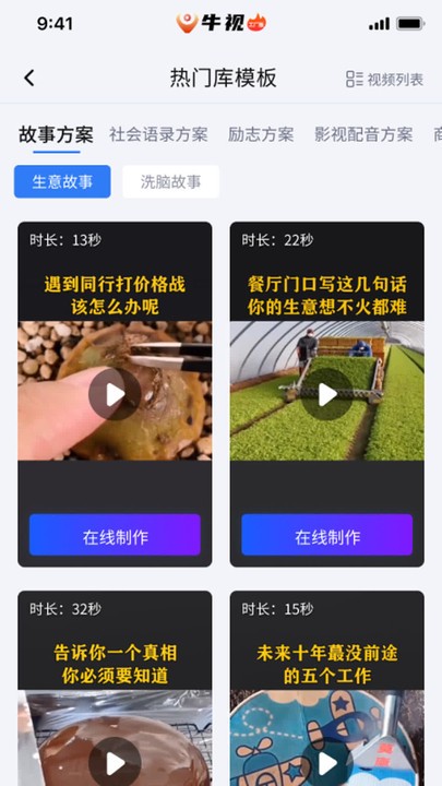 牛视app下载