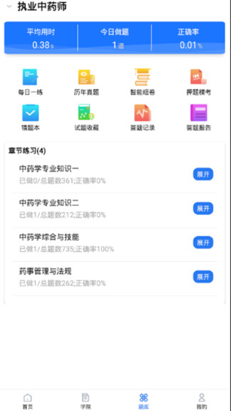 优渼客户端