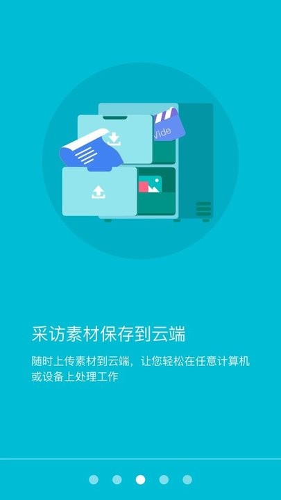 融媒体云平台