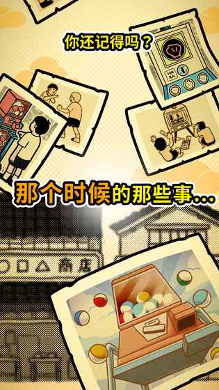 扭扭童年收集册中文版