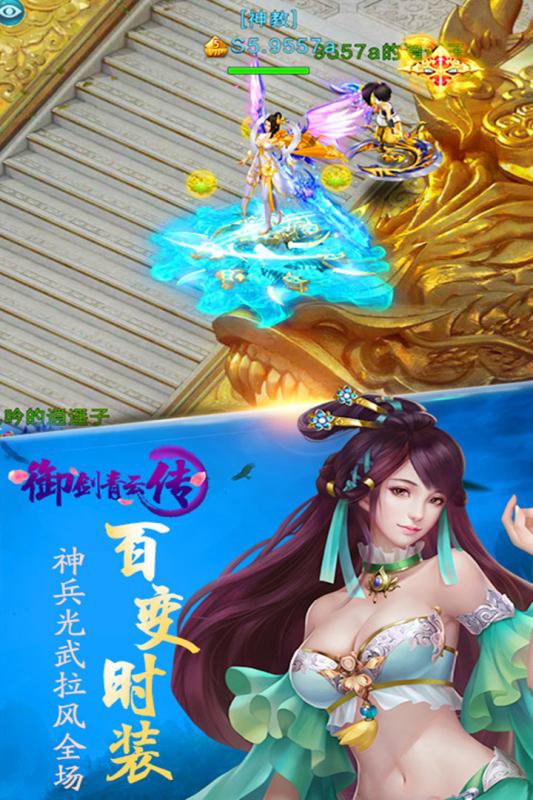 御剑青云传手游九游版