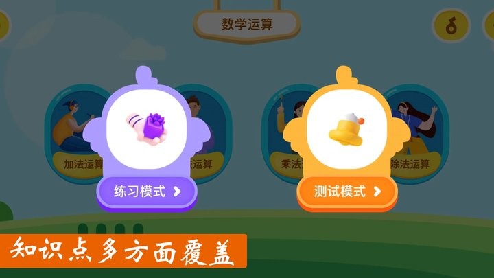 作业好帮手数学篇手机版 作业好帮手数学篇app下载