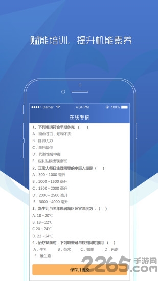 70佳护医护端
