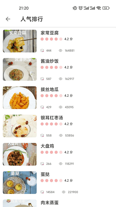 菠萝菜谱app