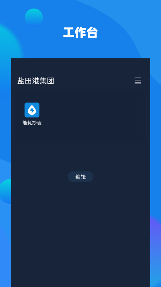 易租赁平台