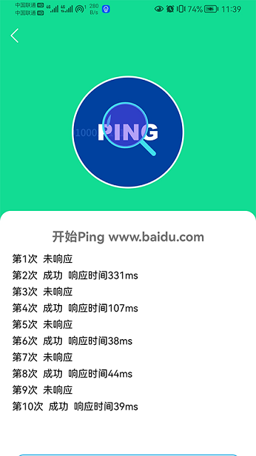 智能wifi精灵免费版