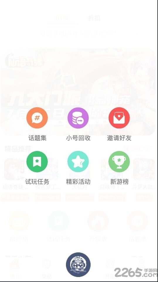 幻夜手游盒子