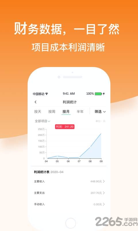 科驿助手手机版 科驿助手app下载