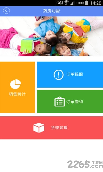 idoctor手机版
