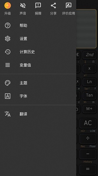 991es计算器软件