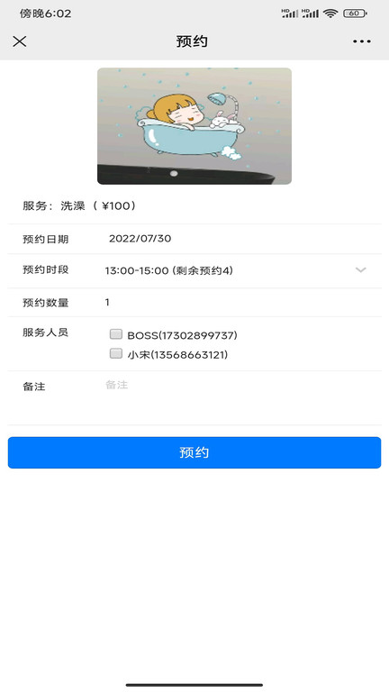 会员达手机版