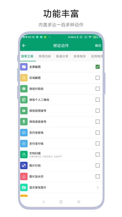 神奇双击手机版