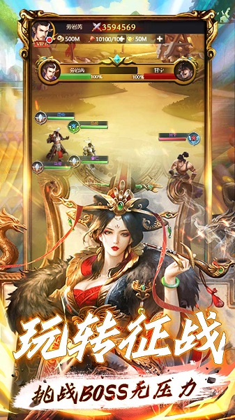 天将传腾讯版
