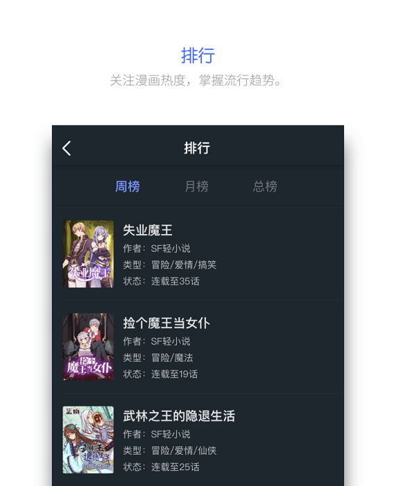百年漫画免费版