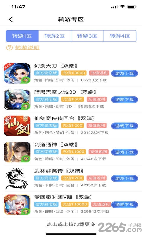 五果手游盒子公益服