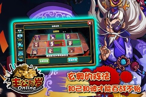 主公万岁手游