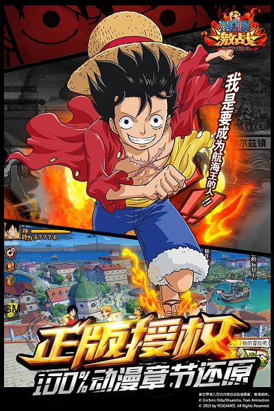 航海王激战果盘版最新版
