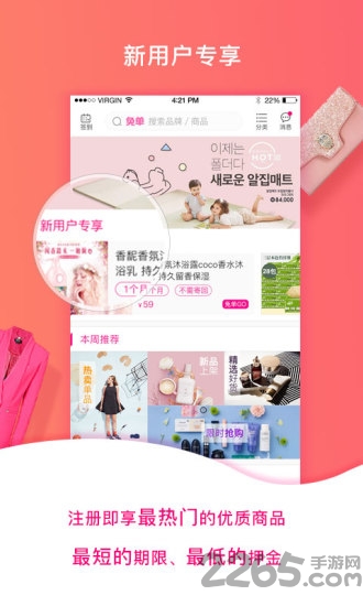 免单购app