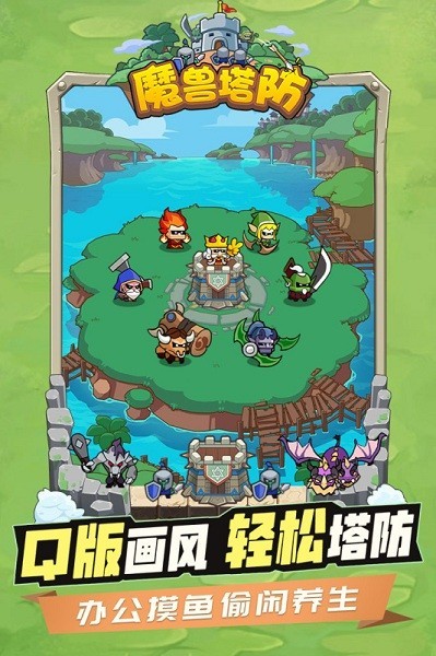 代号魔兽塔防游戏