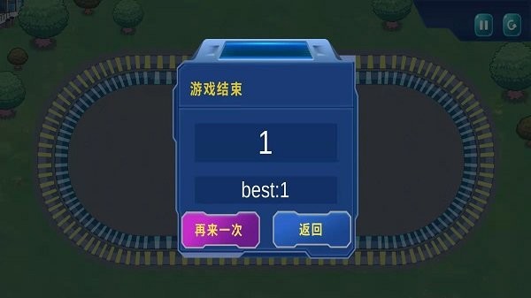 疯狂撞击手机版