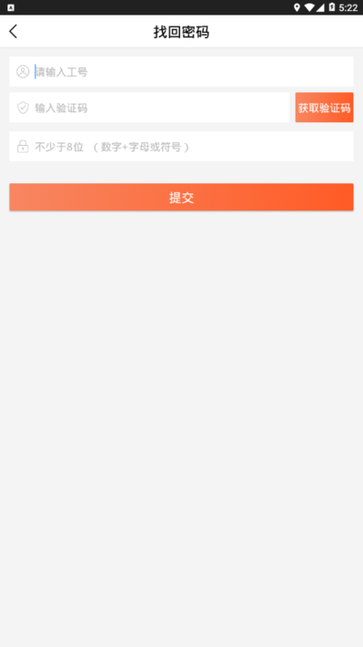 仓管家顺丰最新版