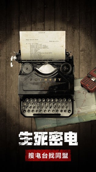 黎明之后官方版