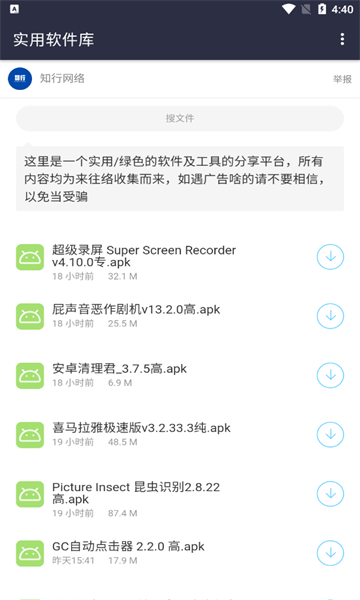 知行分享库app下载