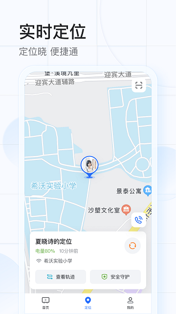 希沃魔方app 希沃魔方官方版下载