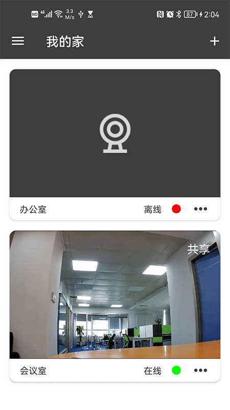 视频云监控平台