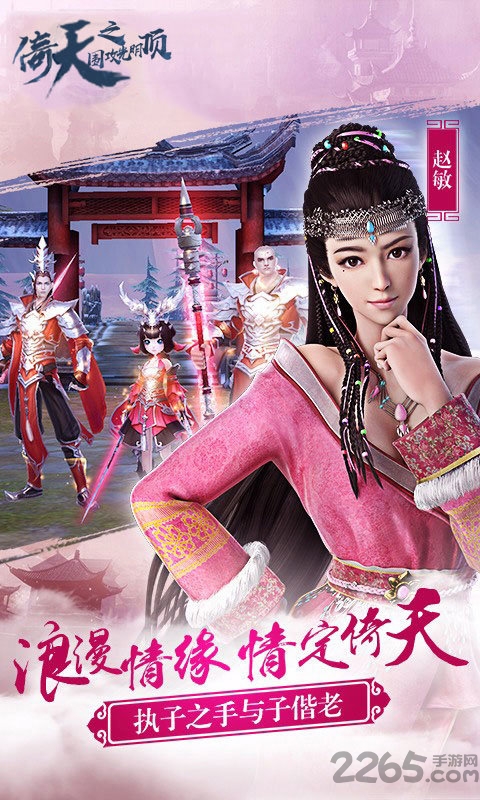 倚天围攻光明顶手游