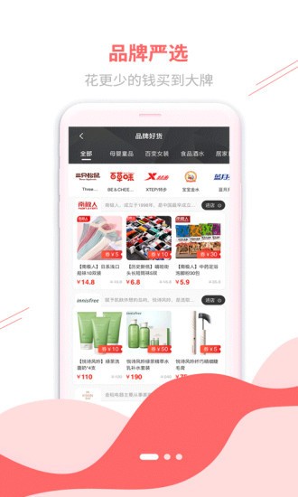 悦券优惠通app