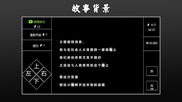 文字侦探手机游戏