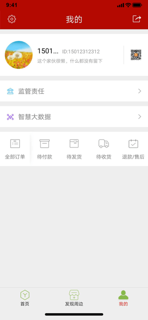 陕西阳光食安app官方版