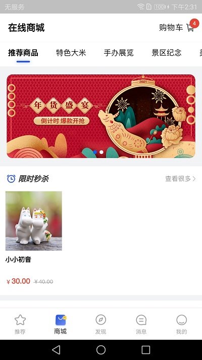 玩转梅河口app