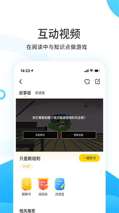 小读者学堂官方版