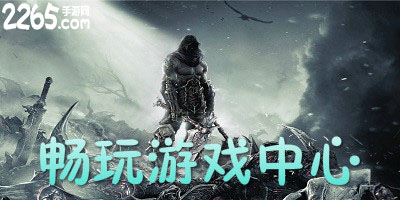 畅玩游戏
