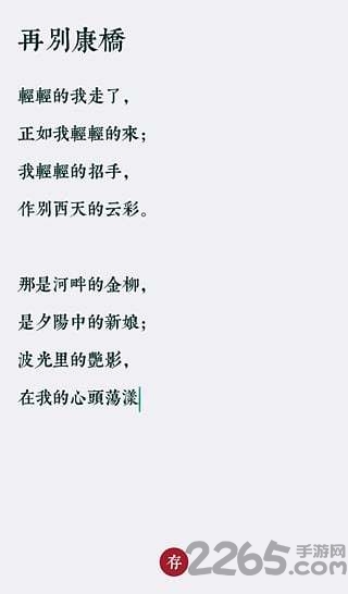 简诗app